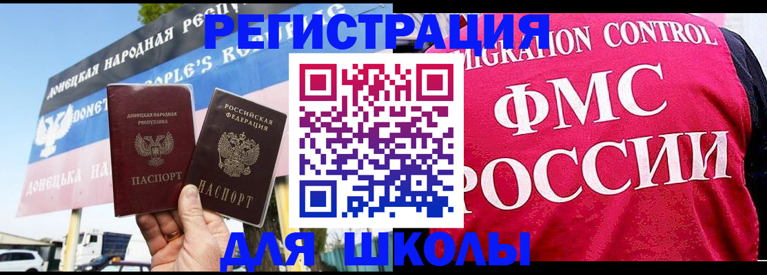 временная регистрация для школы в Тетюшах