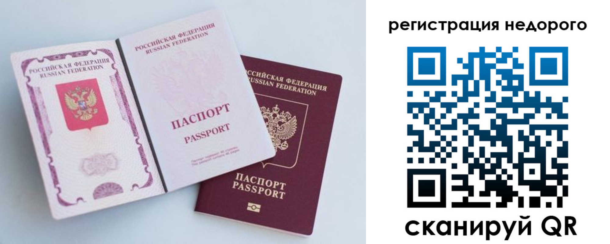 временная регистрация недорого в Тетюшах