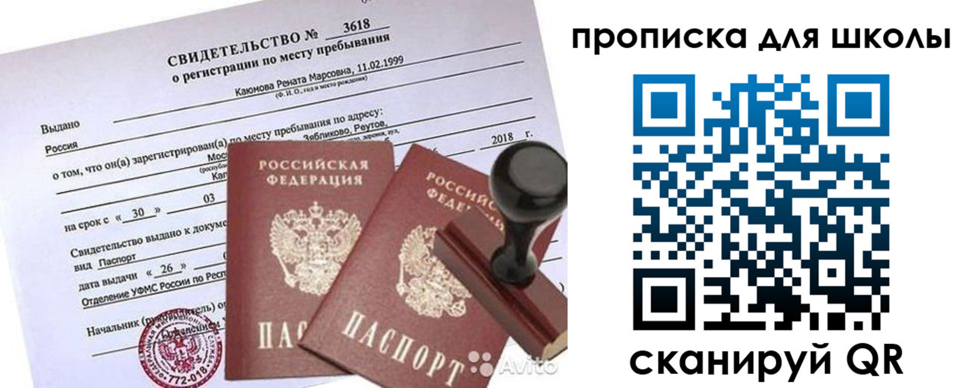 временная регистрация 2025 в Тетюшах