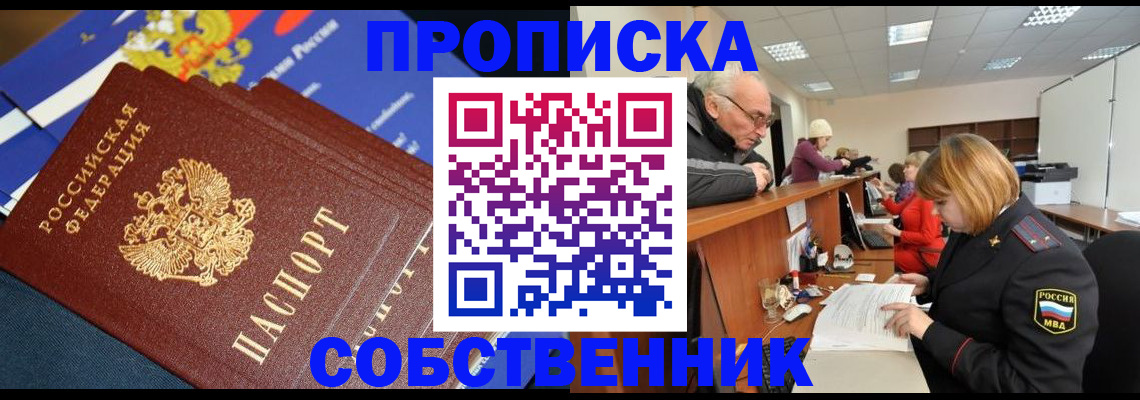 прописка для кредита в Тетюшах