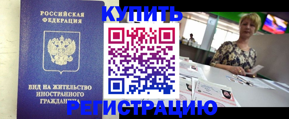 временная регистрация надежно в Тетюшах