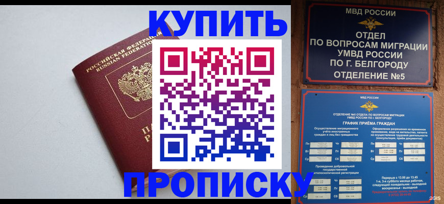 прописка регистрация в Тетюшах
