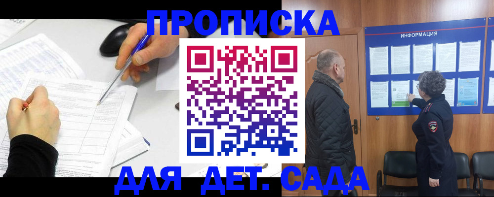 прописка законно в Тетюшах