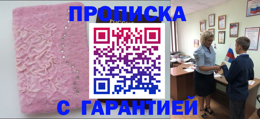 прописка штамп в Тетюшах