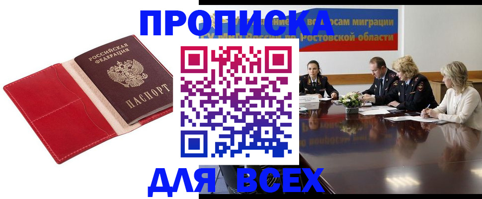 прописка законно в Тетюшах