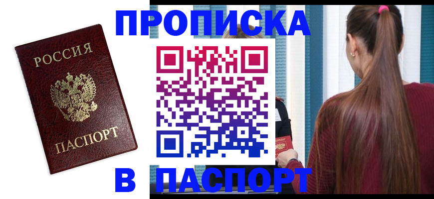 прописка регистрация в Тетюшах