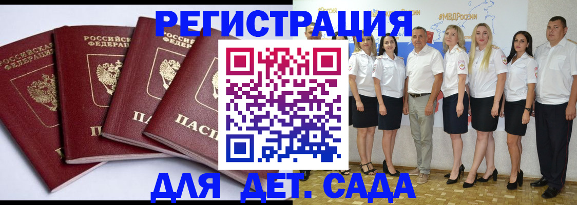 временная регистрация гарантия в Тетюшах