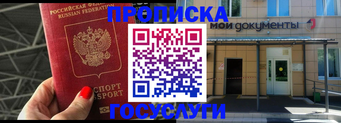 временная регистрация в Тетюшах