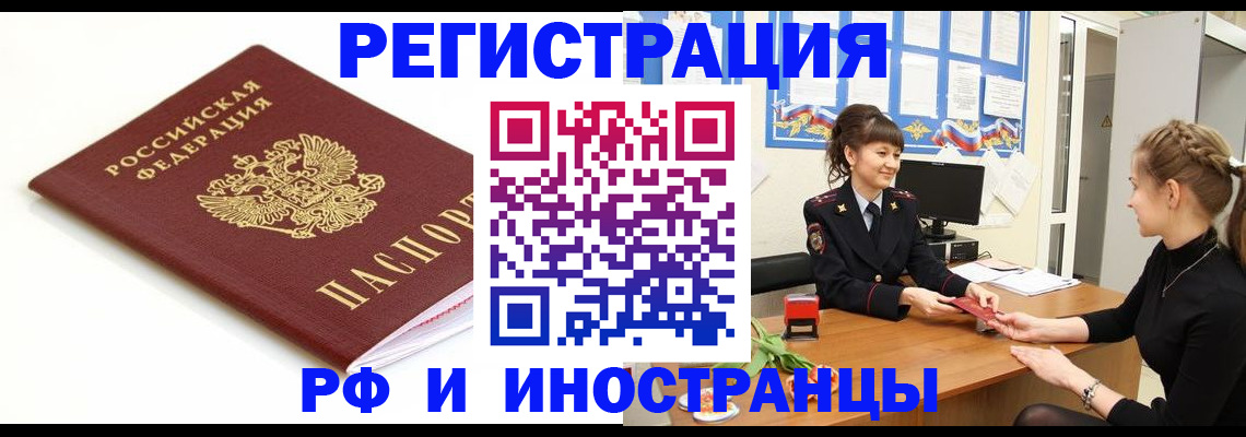 прописка ребенка в Тетюшах
